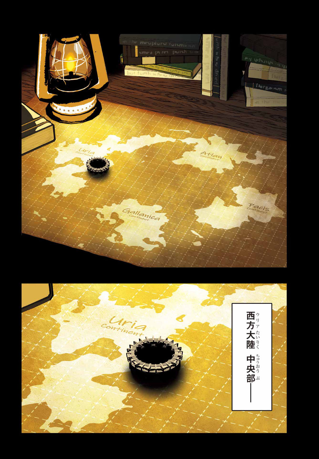 「魔女の旦那の作り方」第1話より