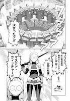 「魔女の旦那の作り方」第1話より