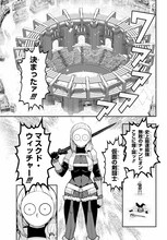 世界を救う手段は最強の旦那の育成　バトルファンタジー新連載「魔女の旦那の作り方」