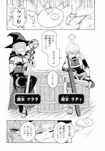 世界を救う手段は最強の旦那の育成　バトルファンタジー新連載「魔女の旦那の作り方」