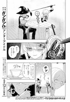 「魔女の旦那の作り方」第1話より