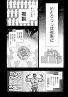 「魔女の旦那の作り方」第1話より