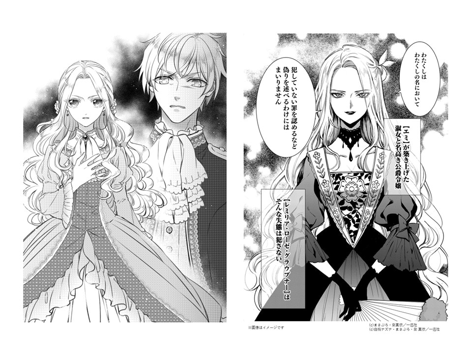 「悪役令嬢の中の人展」デジタル原画展示 (c)まきぶろ・紫真依／一迅社　(c)白梅ナズナ・まきぶろ・紫 真依／一迅社　