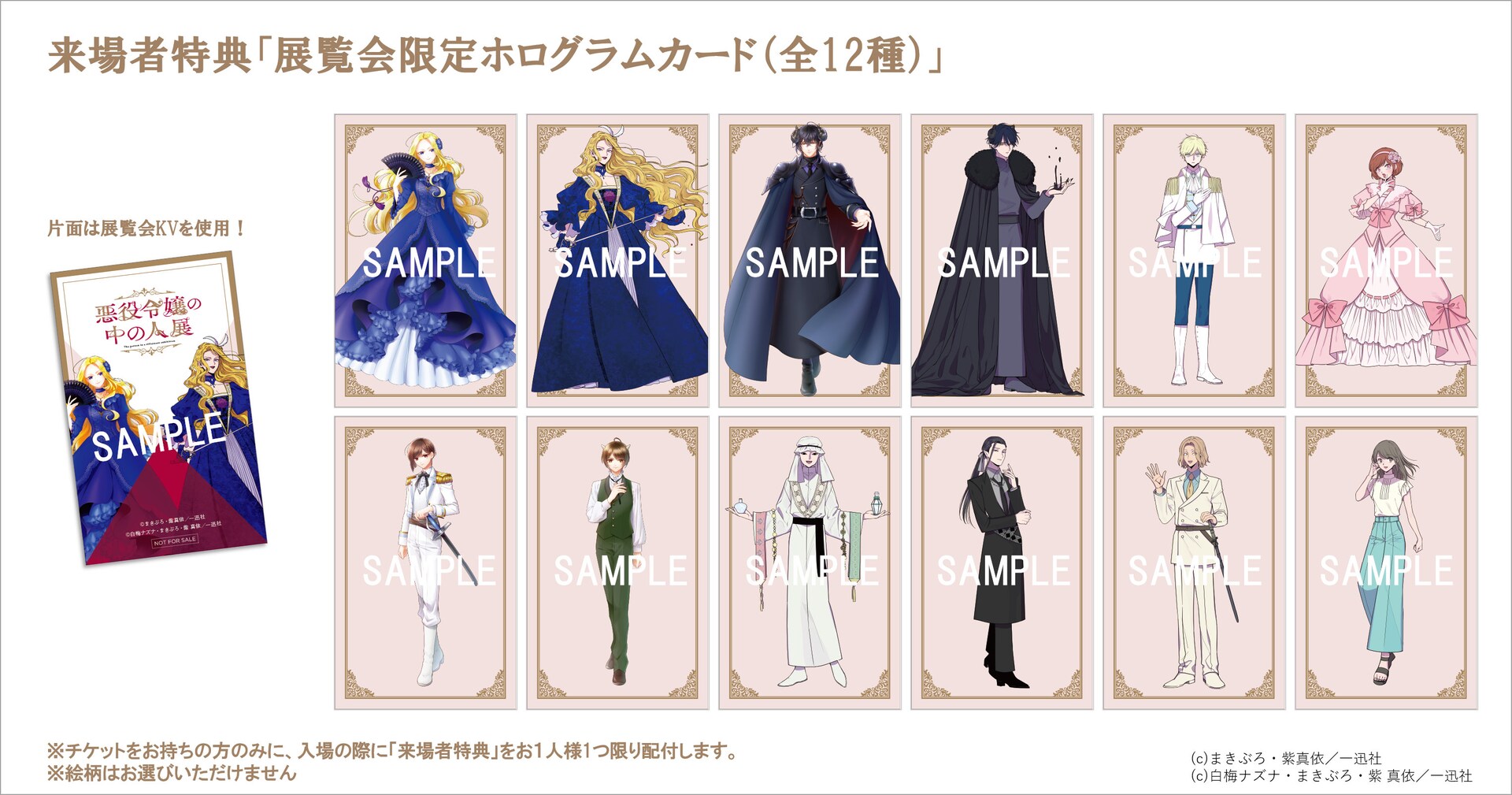 悪役令嬢の中の人全巻と収納ボックス　全て初版 悪役令嬢の中の人 アニメイトセット全巻収納ボックスつき 帯付き初版