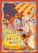 「猫と手」1巻購入特典（BOOK☆WALKER）