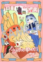 「猫と手」1巻購入特典（Renta!）