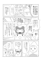 「突撃！オ宅訪問～整理収納アドバイザー・阿部川キネコのオタクのためのお片づけアドバイス～」試し読み