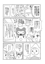 「突撃！オ宅訪問～整理収納アドバイザー・阿部川キネコのオタクのためのお片づけアドバイス～」試し読み