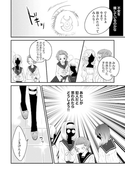 「少女狂恋フォリ・ア・ドゥ」より