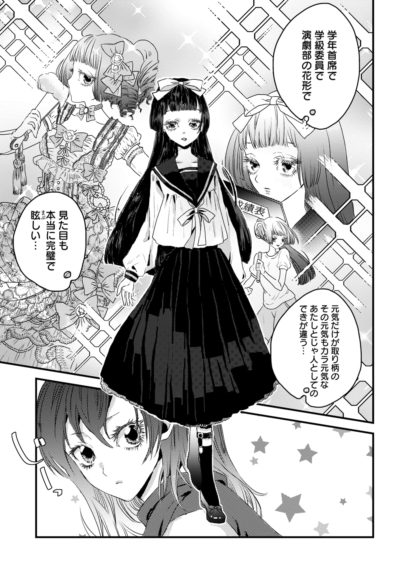 「少女狂恋フォリ・ア・ドゥ」より