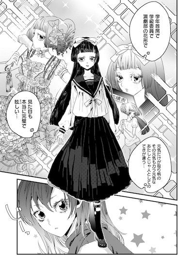 「少女狂恋フォリ・ア・ドゥ」より