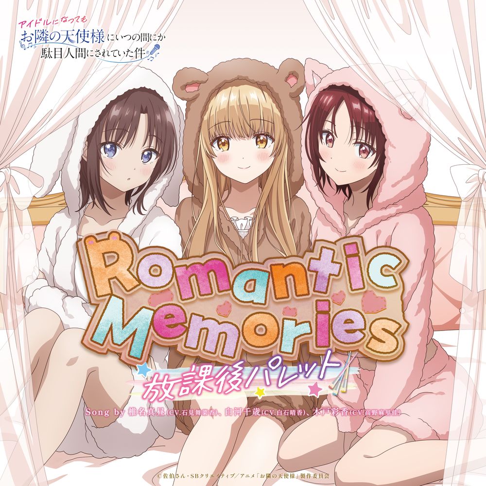 放課後パレットのデビューシングル「Romantic Memories」ジャケット