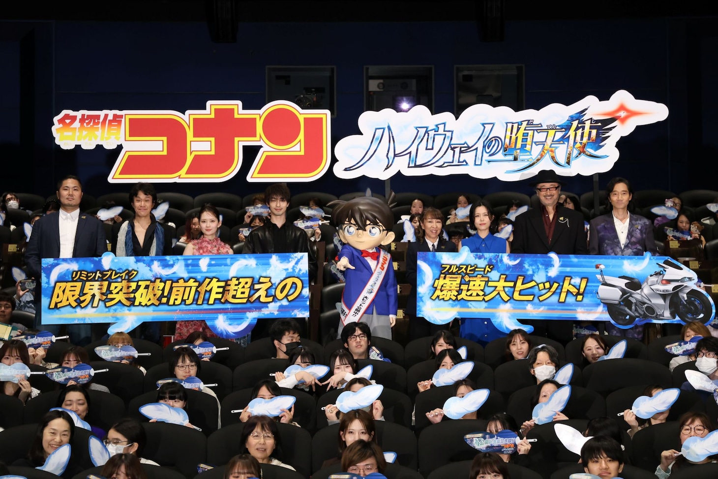 劇場版「名探偵コナン ハイウェイの堕天使」公開記念舞台挨拶の様子