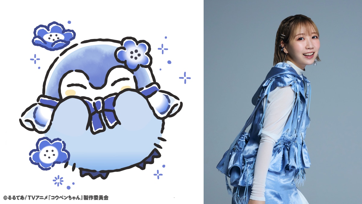 ネモフィラコウペンちゃんと夏川椎菜