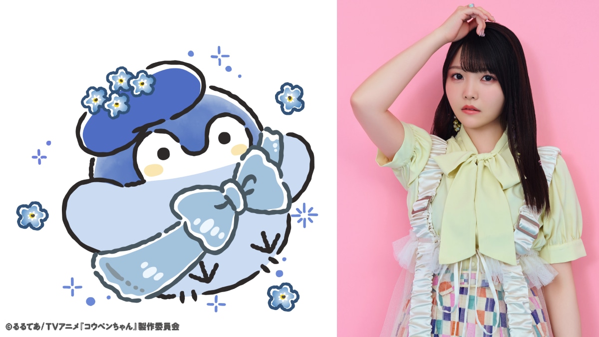 わすれなぐさコウペンちゃんと麻倉もも