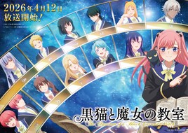 「黒猫と魔女の教室」本日放送開始、スピカが乙女座魔法を発動する新たなビジュアル