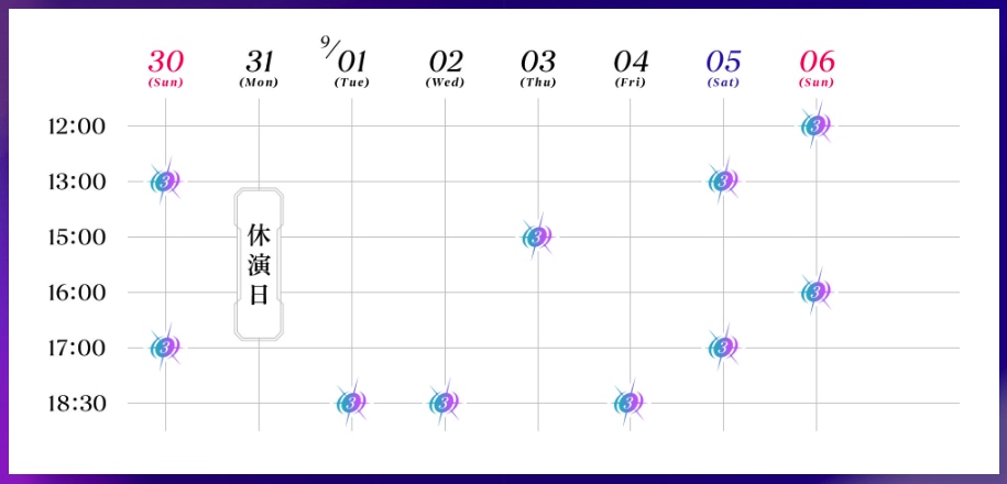 舞台「グノーシア ザ・ライブプレイングシアター」公演スケジュール
