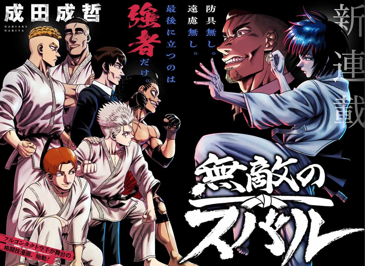 「無敵のスバル」カラー見開き (c)成田成哲/集英社