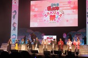 「『忍たま乱太郎』 スペシャルイベント 感謝の集い Sakura祭2026」の様子