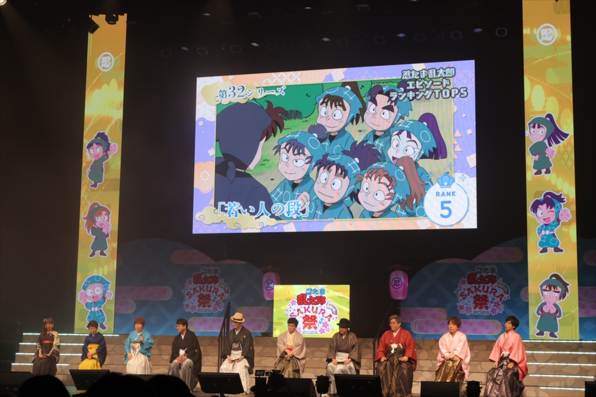 「『忍たま乱太郎』 スペシャルイベント 感謝の集い Sakura祭2026」の様子