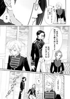 「超有能兵士の部下に嫌われていると思ってたら、長年虎視眈々と狙われていた話」第1話の試し読みページ