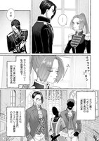 「超有能兵士の部下に嫌われていると思ってたら、長年虎視眈々と狙われていた話」第1話の試し読みページ