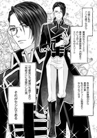 「超有能兵士の部下に嫌われていると思ってたら、長年虎視眈々と狙われていた話」第1話の試し読みページ