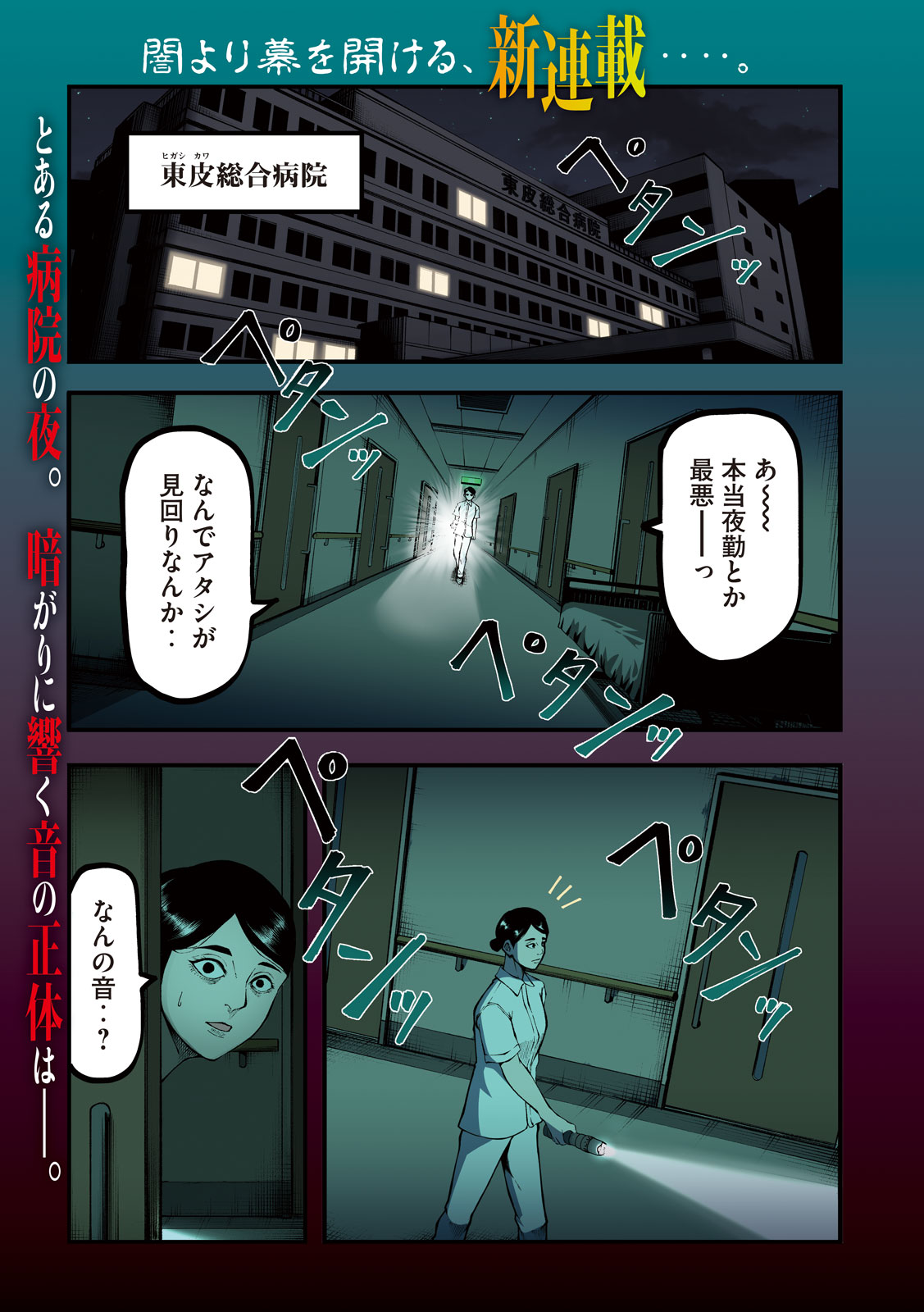 「カクリキ」より