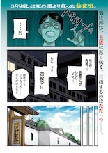 死の淵から戻ってきた男、再び横綱の座を目指す　ヤンマガ新連載「カクリキ」