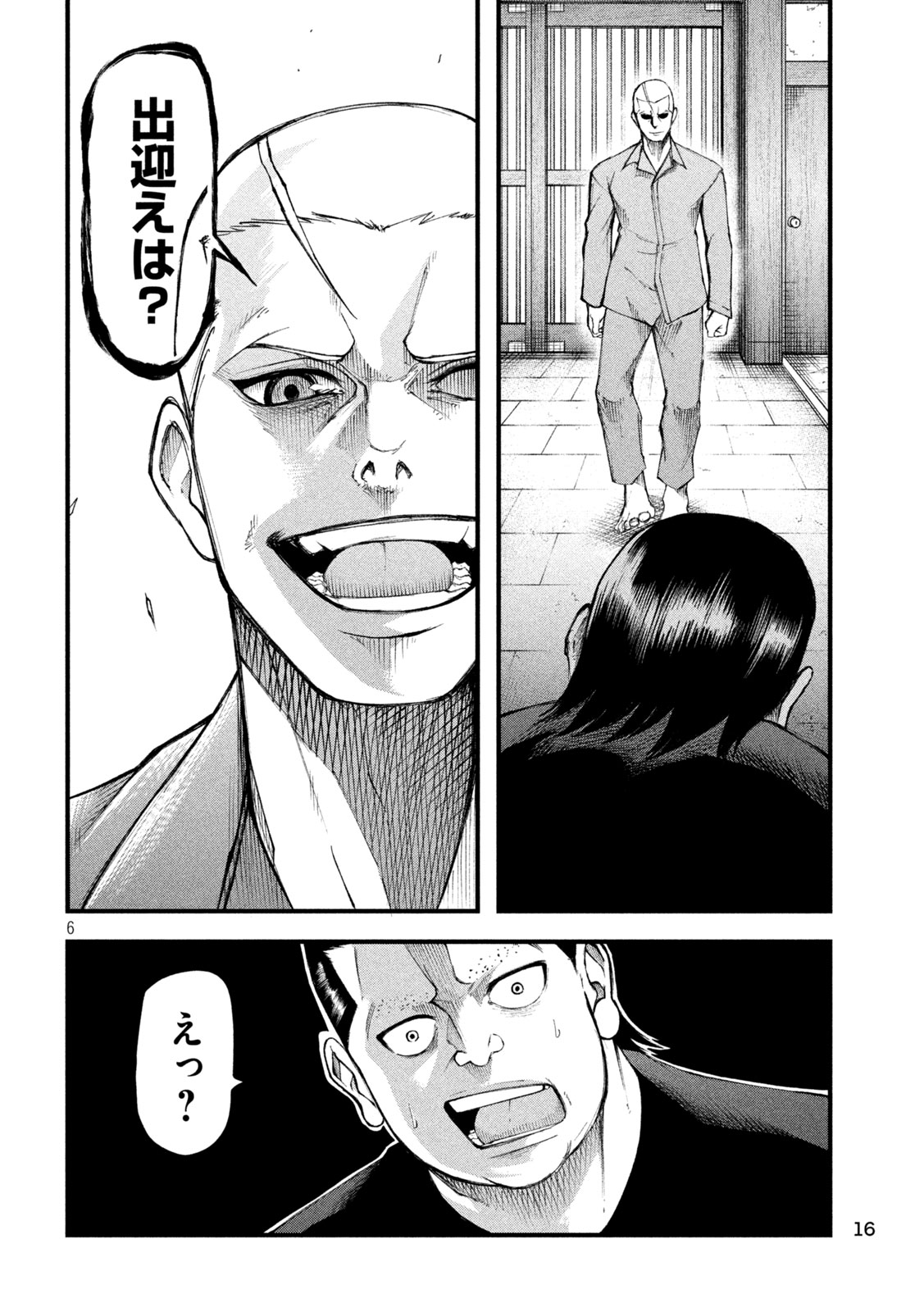 「カクリキ」より