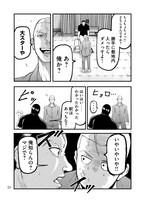 「カクリキ」より