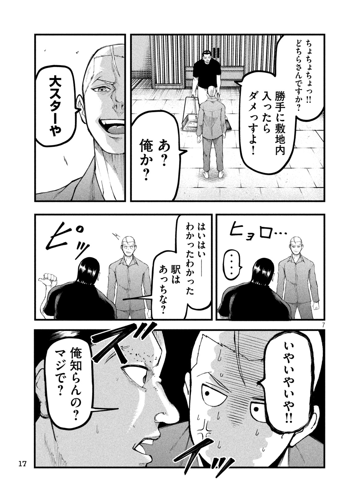 「カクリキ」より