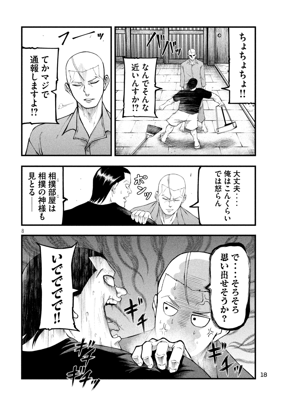 「カクリキ」より