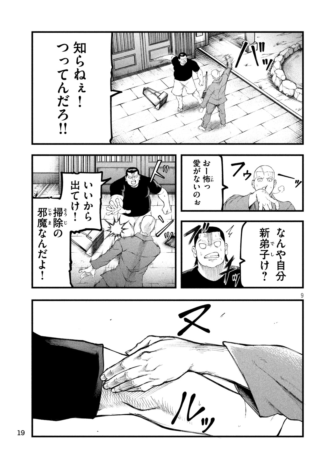 「カクリキ」より