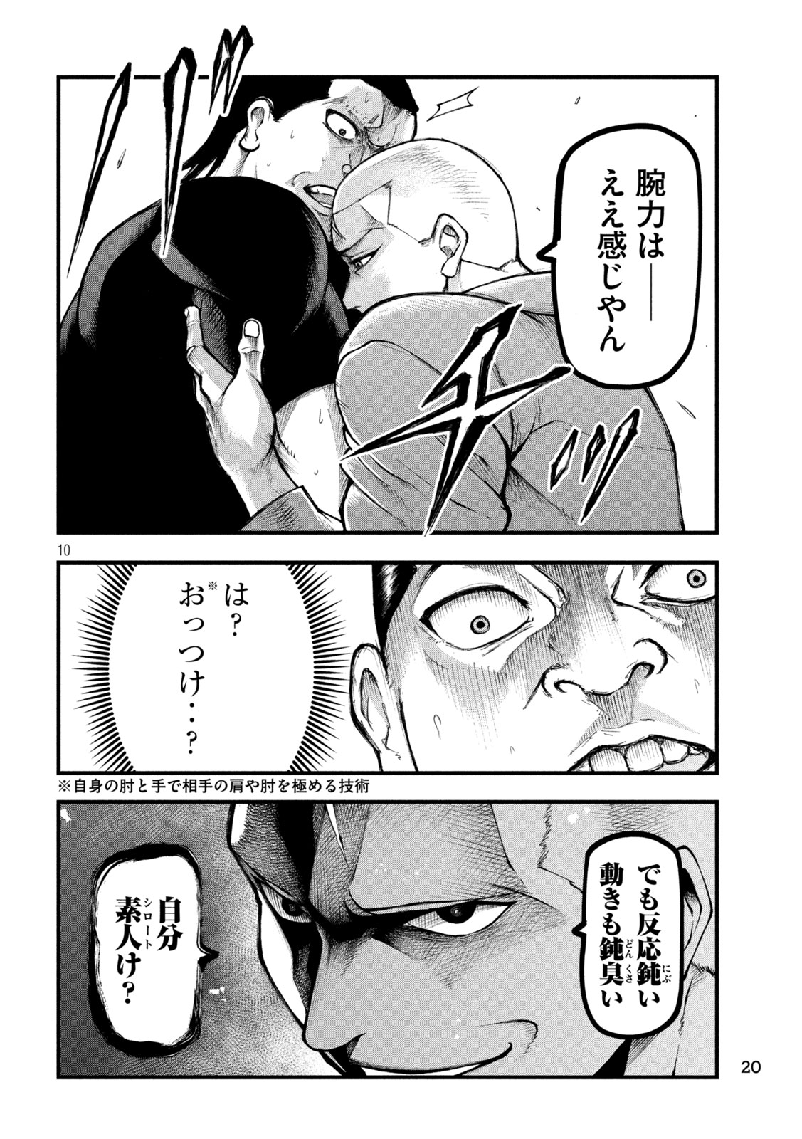 「カクリキ」より