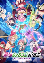 「小林さんちのメイドラゴン」女子プロレスをイメージしたイベントビジュアル公開