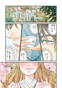 「お衣装係の推し事浪漫@COMIC」試し読み（1/8）