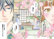 「お衣装係の推し事浪漫@COMIC」試し読み（2/8）