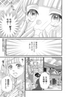 「お衣装係の推し事浪漫@COMIC」試し読み（5/8）