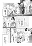 「お衣装係の推し事浪漫@COMIC」試し読み（6/8）
