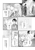 「お衣装係の推し事浪漫@COMIC」試し読み（6/8）