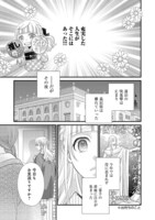 「お衣装係の推し事浪漫@COMIC」試し読み（7/8）