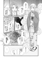 「お衣装係の推し事浪漫@COMIC」試し読み（8/8）