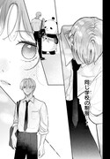 「惚れたはれたパンダ」1巻より