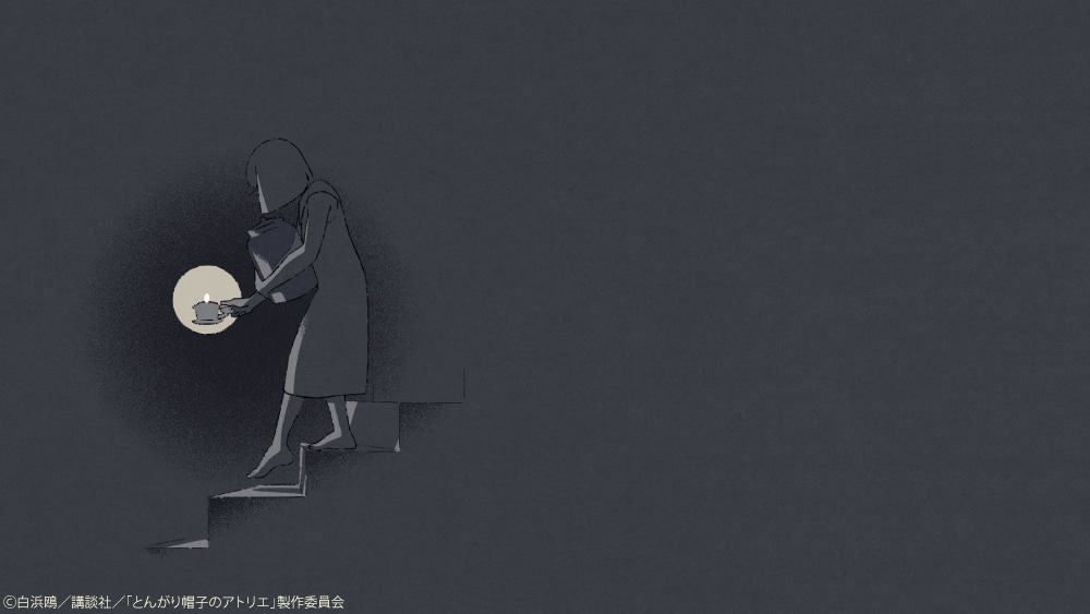 TVアニメ「とんがり帽子のアトリエ」ノンクレジットエンディング映像より