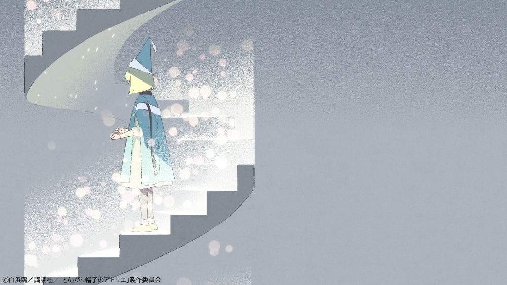 TVアニメ「とんがり帽子のアトリエ」ノンクレジットエンディング映像より