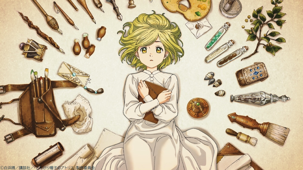 アニメ「とんがり帽子のアトリエ」オープニング映像より。