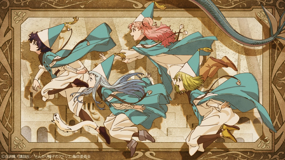 アニメ「とんがり帽子のアトリエ」オープニング映像より。