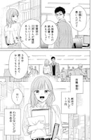 「恋は深夜のコインランドリーから」第1話より