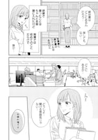 「恋は深夜のコインランドリーから」第1話より